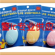 1防狼器报警ic/芯片