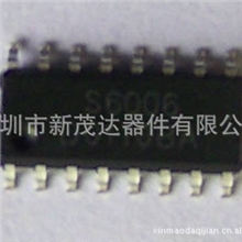 远红外人体感应IC