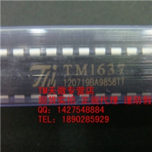 原装天微TM代理TM1637LED驱动数码管驱动IC