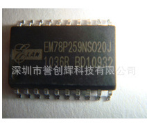 供应集成电路EM78P259/EM78P260集成电路ic