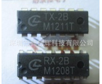 供应遥控ICTX-2B/RX-2B