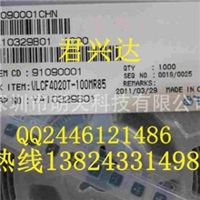 VLCF4024T-4R7N1R4-24.7uh4X4贴片绕组磁屏蔽TDK电感