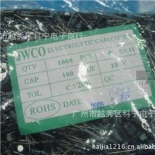 厂家直销电解电容10V100UF批发特价5*11