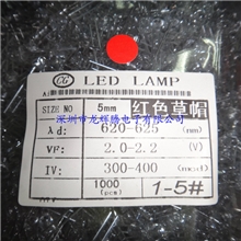 厂家直销5MM红色草帽灯短脚白发红高亮