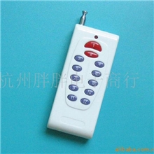 供应12键大功能无线遥控器