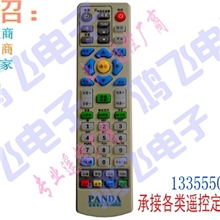 厂家销售江苏互动机顶盒遥控器南京熊猫数字机顶盒遥控器