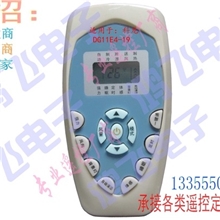 厂家销售圆科龙空调遥控器DG11E4-19DG11E4-14DG11E4-20