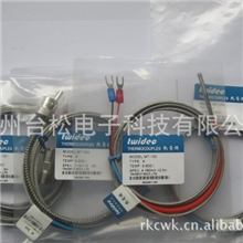 台湾和泉热电偶,热电阻,铠装式第一特价，中国最大的批发中心！