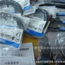 导线光电感应开关只做正品欧姆龙微型光电EE-SX911-R