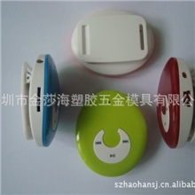 厂家直销苹果夹子MP3外壳