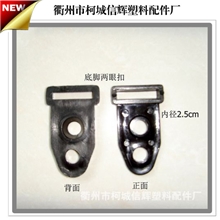 厂家直销供应全民疯抢底角两眼扣环保塑料颜色多种可选帐篷配件