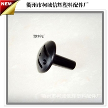 优质直销供应做工精致塑料钉塑料帐篷钉帐篷配件批发