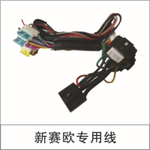 新赛欧专用防盗器线束