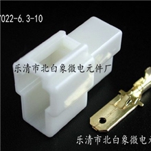 供应6.3接插件胶壳