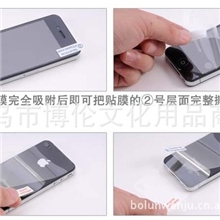 超透苹果44S5手机保护贴膜，无包装