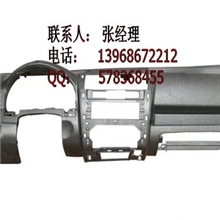 定做轿车卡车汽车仪表盘外壳塑料注塑模具P20模具大型仪表盘模具