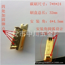 供应刷盒铜刷盒电机铜刷盒碳刷架铜刷盒（刷盒完整型）