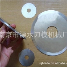 供应多种规格不锈钢圆刀片,不锈钢圆形切刀,不锈钢刀片