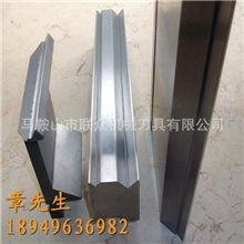 折弯机厂家生产模具供应高精度折弯机标准下模质量保证