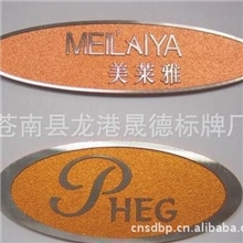 专业制作高品质家具标牌、拉丝标牌、金属标牌、高光标牌、铭牌