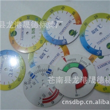 【新品推荐】供应做工优质温湿度仪表标牌、仪器标牌、钟表标牌