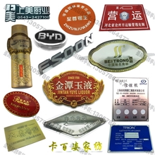 厂家专业生产电器金属铝铭牌高光冲压腐蚀印刷标牌