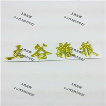 供应pvc三维立体质量保证，价格合理，交货及时