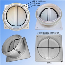 油烟机大口径全密封烟道止回阀油烟机止回阀烟道止逆阀烟道止回阀