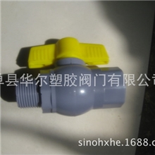 pvc球阀pvc内外丝扣球阀塑料球阀内外丝球阀阀门