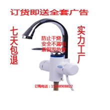 金阳电热水龙头速热水龙头江湖火爆产品即热式电热水龙头送广告