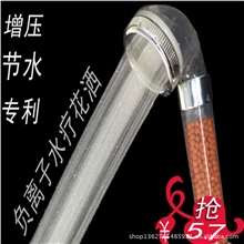 批发慈溪淋浴花洒小号负离子花洒增压淋浴喷头抗摔托玛琳花洒