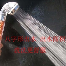 专利正品水疗负离子淋浴花洒健康花洒节水花洒透明花洒