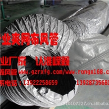 夹网布伸缩风管，风管，软管