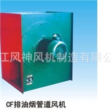 专业供应厨房排烟管道风机防爆排烟风机消防排烟风机