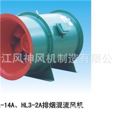 专业供应排烟混流风机HL3-2A高效低噪声混流风机低噪混流风机