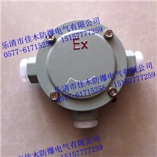 DN20铝合金防爆三通接线盒BHD51-G3/4C
