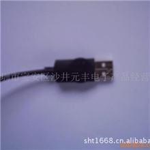 【诚信商家】低价供应USB线USB鼠标线鼠标线厂家