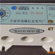巨龙UL-E2系列电机综合保护器，免维护、寿命长