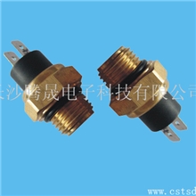 供应汽车水箱专用热保护器温控开关