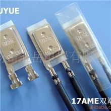 供应17AME双端子热保护器专业生产品质可靠