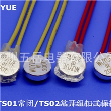 供应TS01纽扣式热保护器