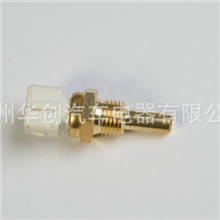 厂家直销集成式HC-026102汽车水温传感器
