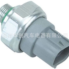 生产销售方便快捷空调压力开关