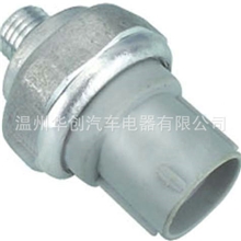 热销供应小体积空调压力开关汽车