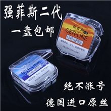 强菲斯二代德国进口原丝鱼线子线主线50米台钓线钓鱼线钓鱼垂钓