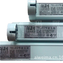 T8LED支架/T8led日光灯管支架/t8led节能支架/T8LED灯管支架