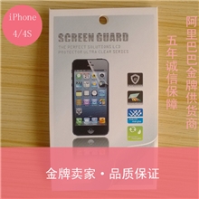 苹果保护膜,iphone4保护膜。手机保护膜，专业加工定制