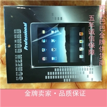 （厂家直供）ipad保护膜、ipad2屏幕膜、ipad3newipad贴膜
