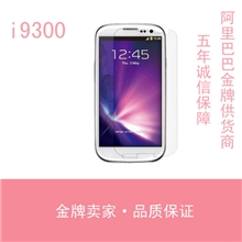 三星galaxys3保护膜、i9300保护膜，裸装链接