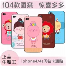 新款苹果4s保护膜iphone4贴膜闪钻卡通膜苹果4代贴膜苹果保护膜